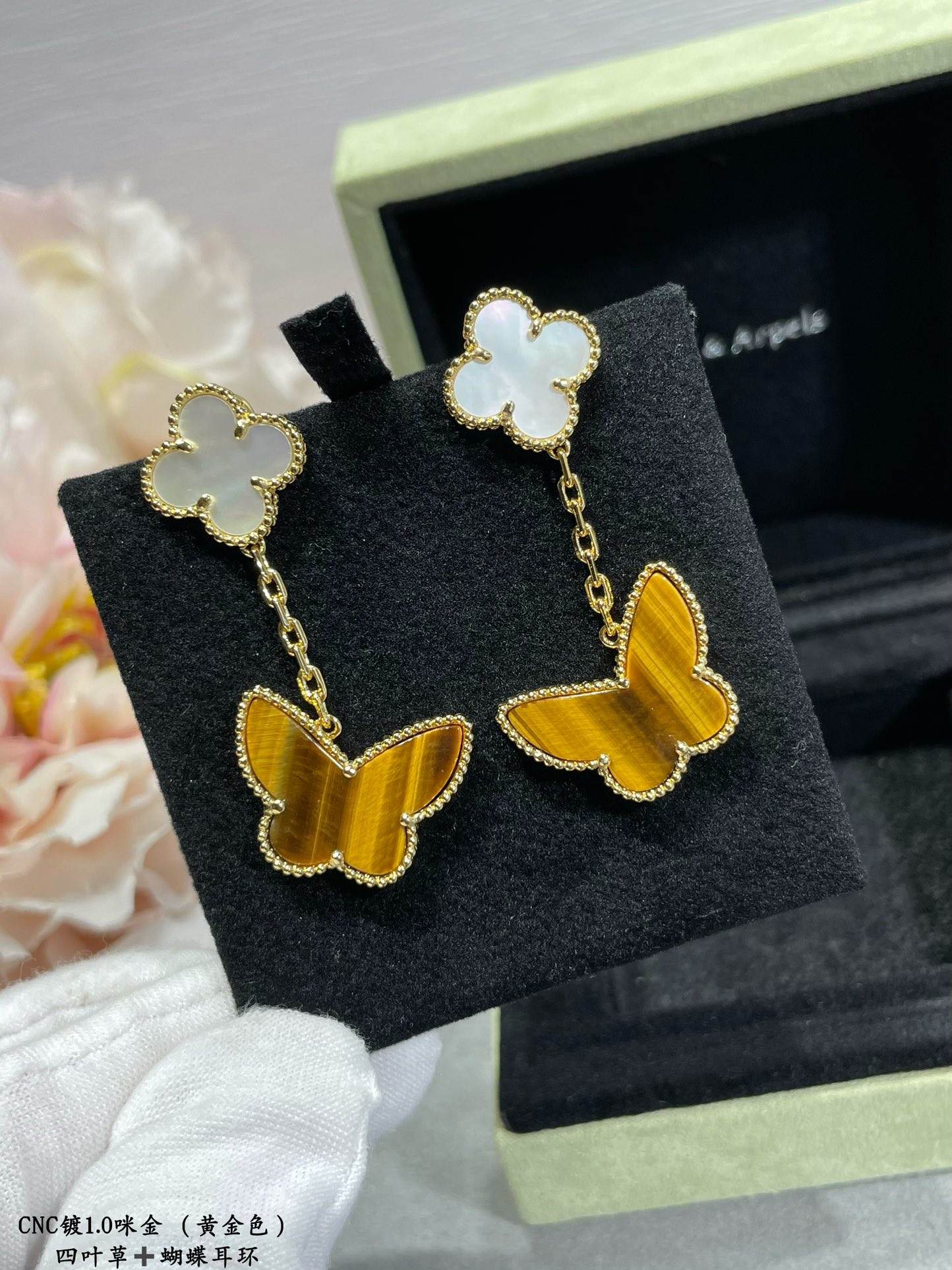 V*N CL*F & Arpels Four-leaf clover butterfly two flowers Earrings