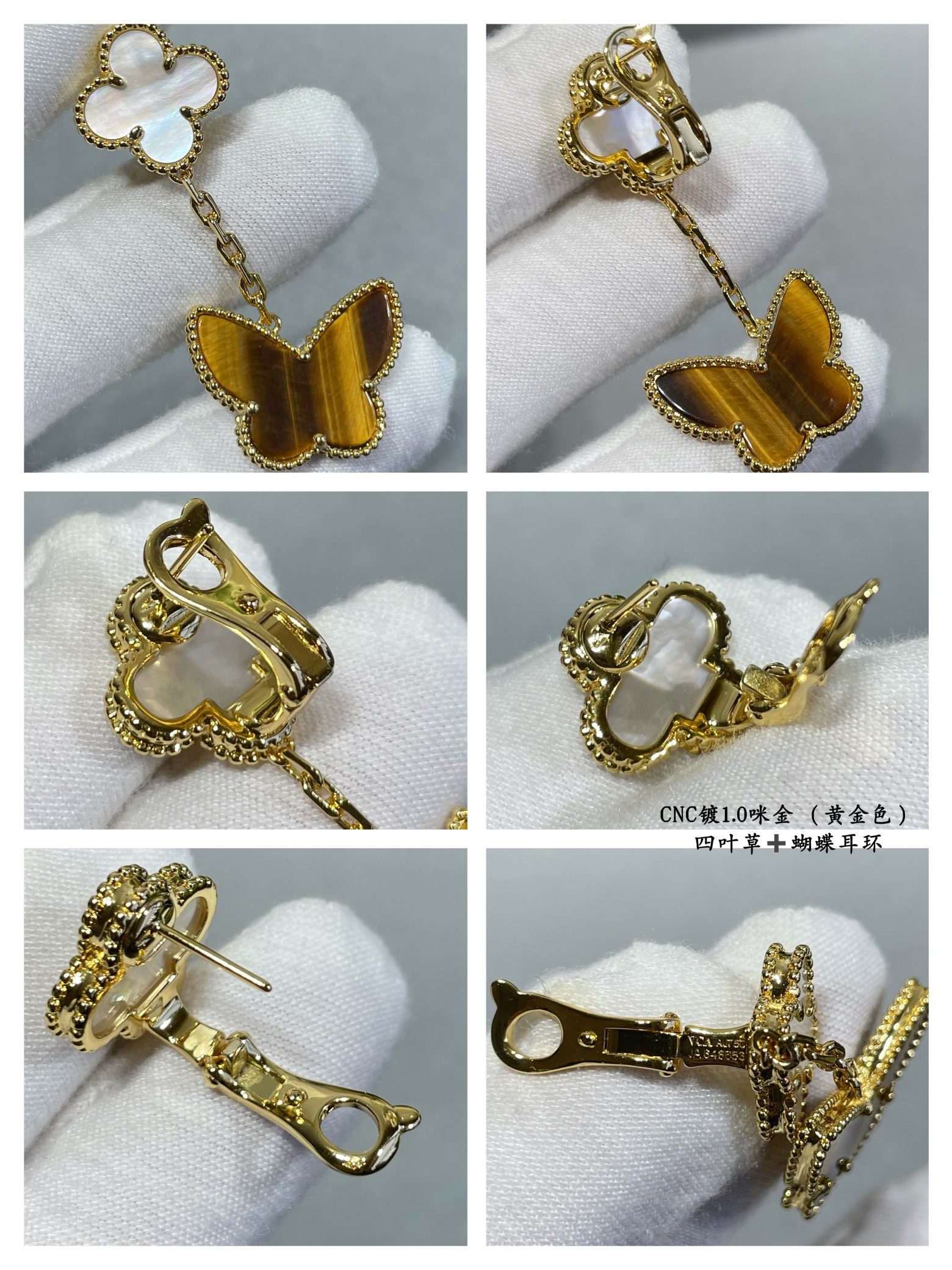 V*N CL*F & Arpels Four-leaf clover butterfly two flowers Earrings