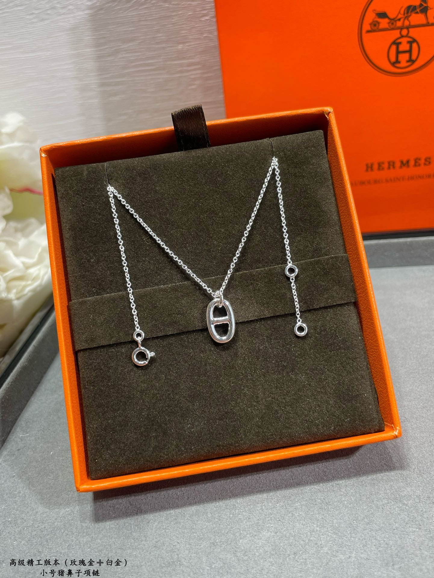 Hermès Petit H Necklace