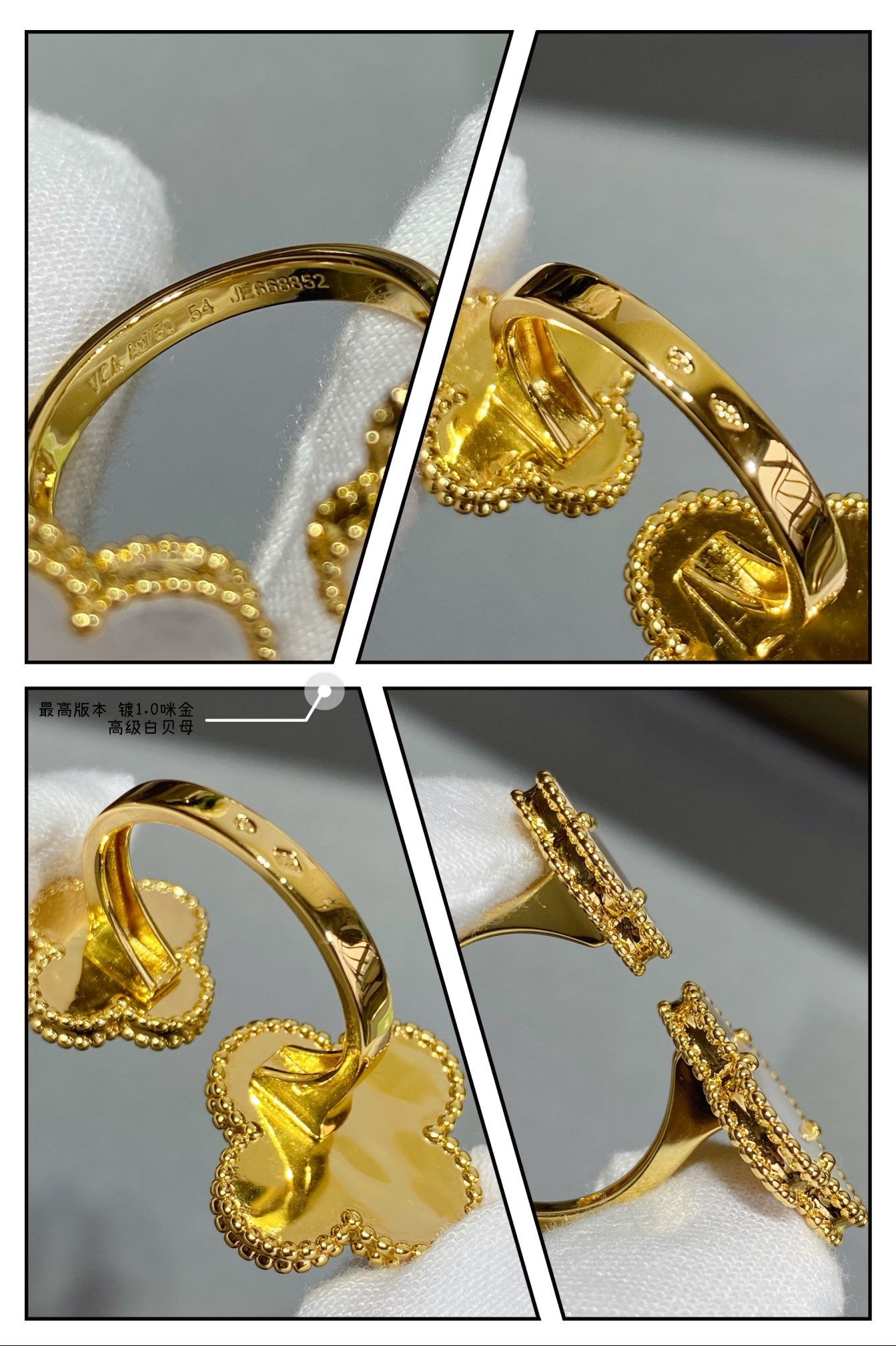 V*N CL*F & Arpels Four-leaf Clover Premium White Fritillary Opening Ring